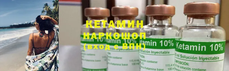 Кетамин ketamine  купить  цена  Кирсанов 