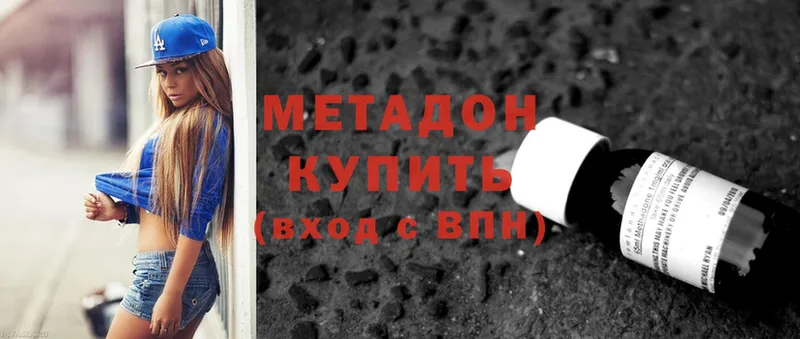 Метадон methadone  omg tor  Кирсанов 